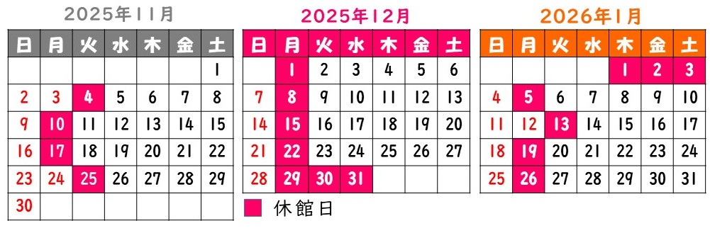 11月,12月,2026.1月