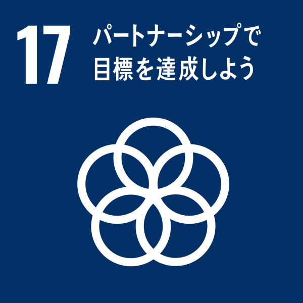 パートナーシップで目標を達成しょう