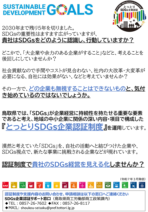 ちらし(2)表