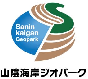 山陰海岸ジオパークロゴ