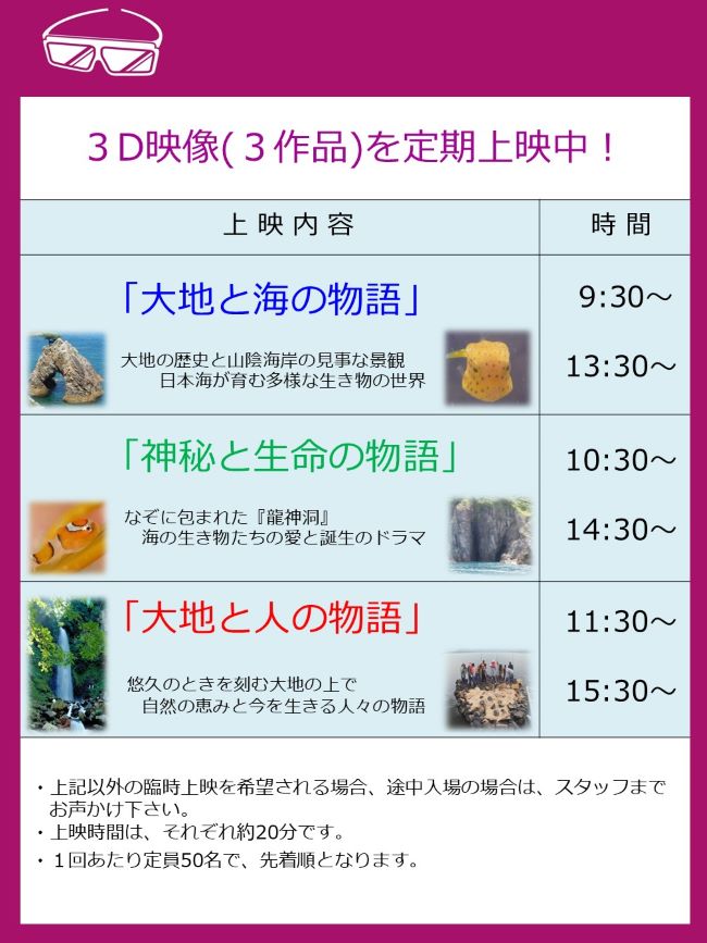 上映スケジュール