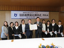 株式会社ポーラとの包括連携に関する協定締結式1