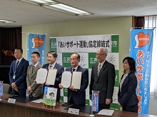 青森県三沢市とのあいサポート運動に係る連携協定締結式2