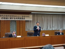 「新時代の森林資源造成及び循環利用」の取組に関する共同宣言式1