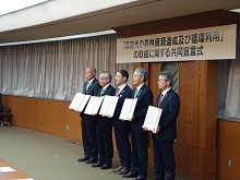 「新時代の森林資源造成及び循環利用」の取組に関する共同宣言式2
