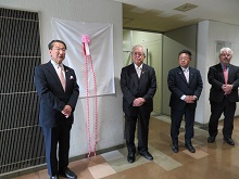 災害オペレーション室 運用開始式1