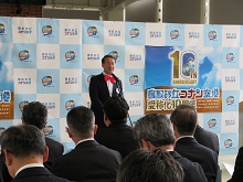 鳥取砂丘コナン空港 愛称化10周年記念式典1