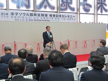 米子ソウル国際定期便 増便記念セレモニー1