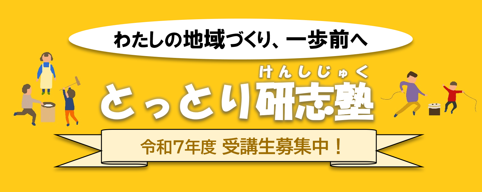 R7研志塾