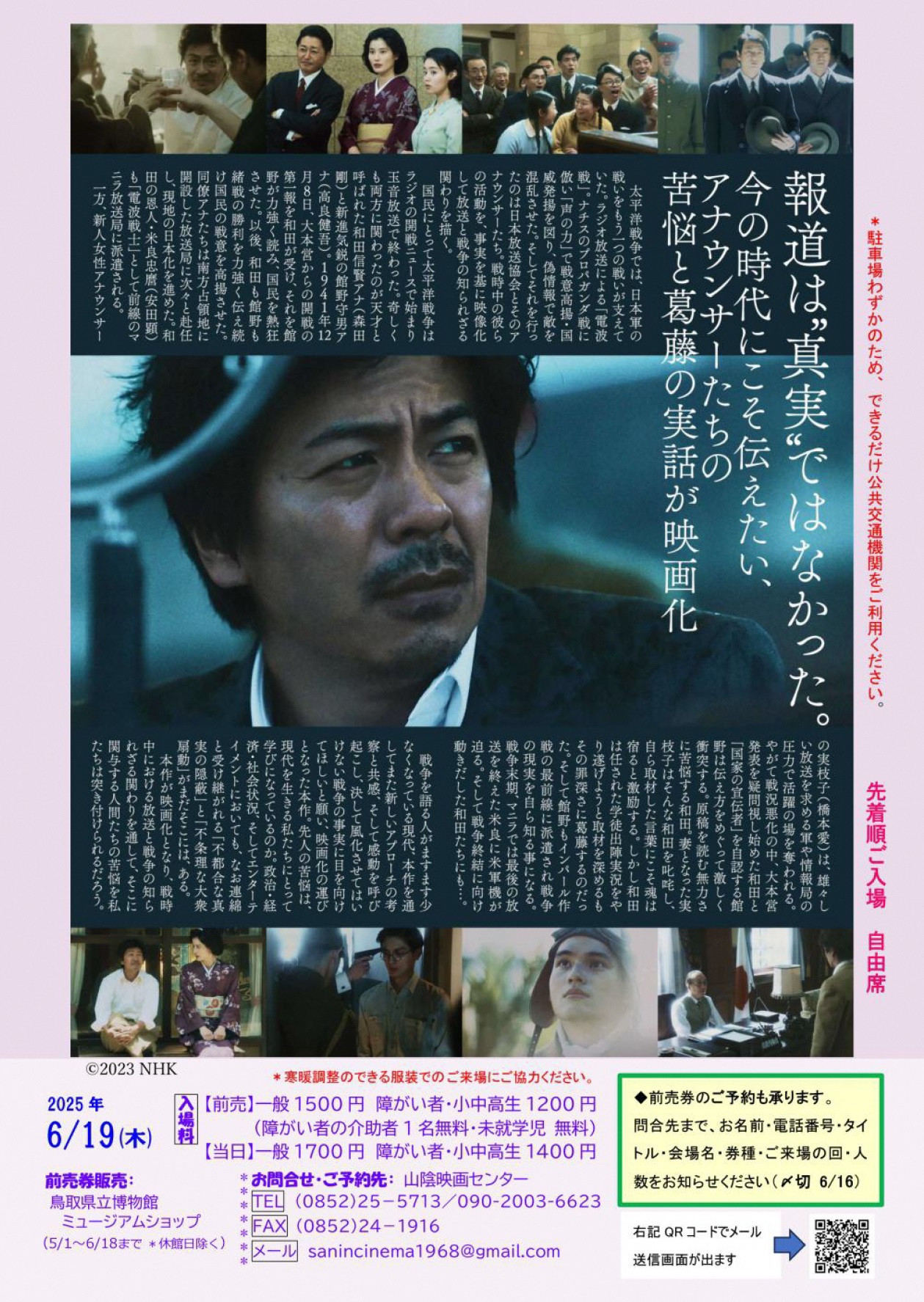 チラシ