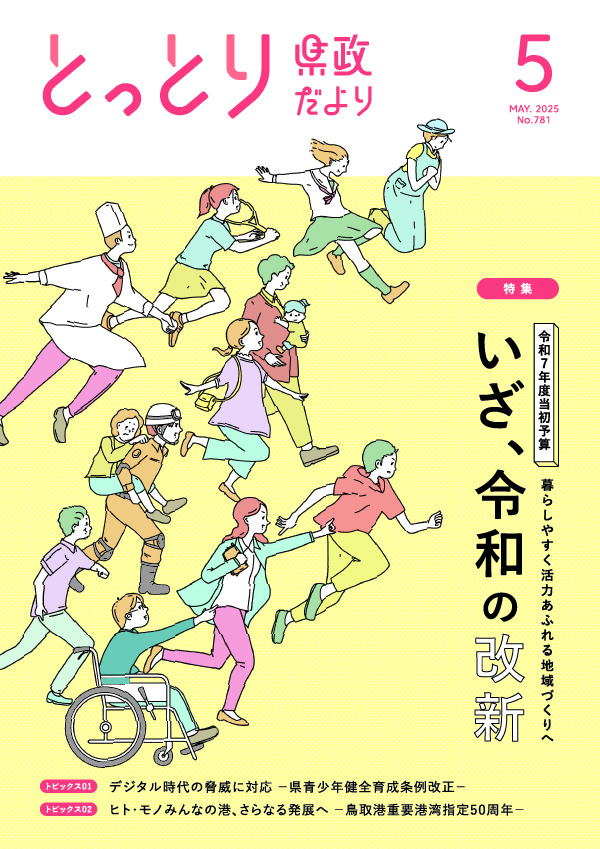 表紙
