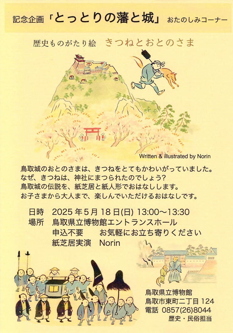 チラシ