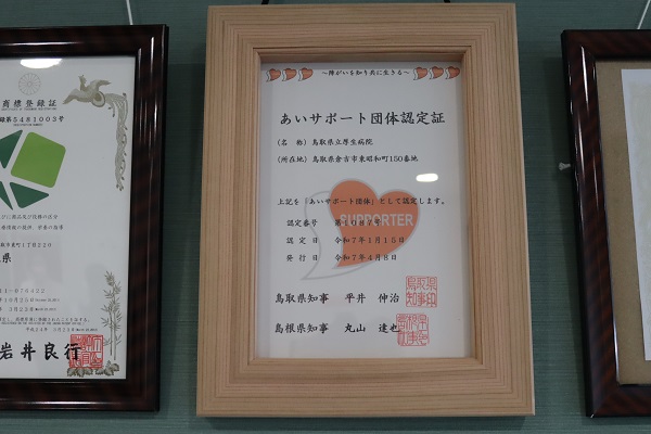認定証