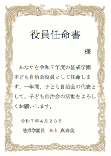 ninnmeisyo