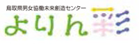 よりん彩のロゴ