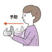むし歯予防の手話のイラスト2