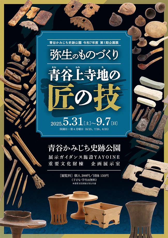 チラシ画像