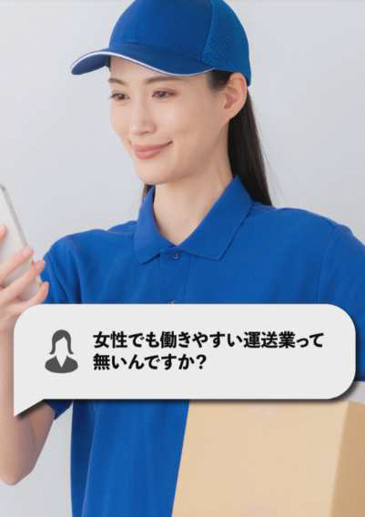 トラック運送業PR動画の画像1