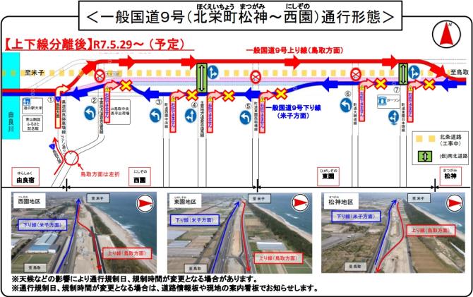 通行形態詳細地図