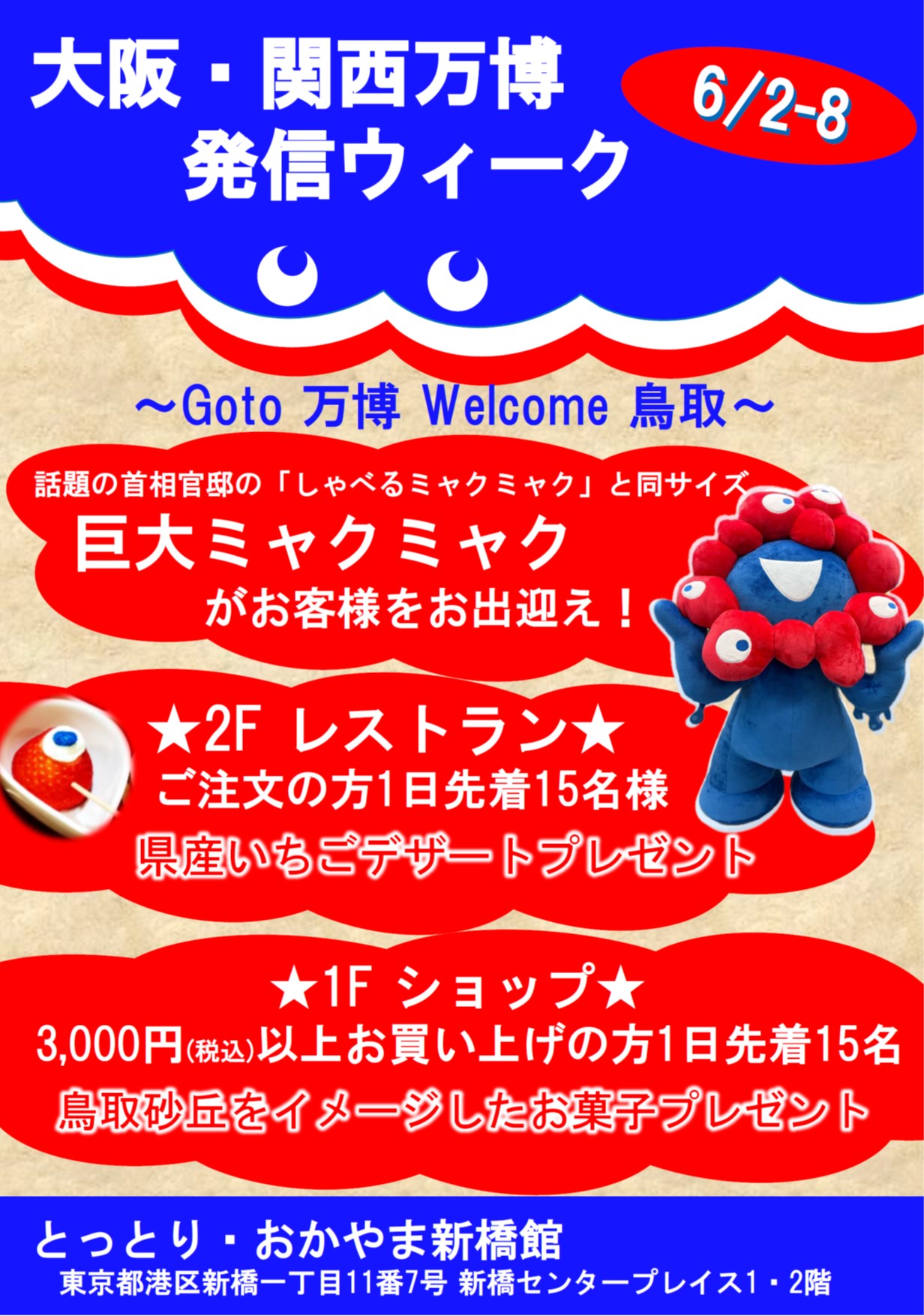 チラシ