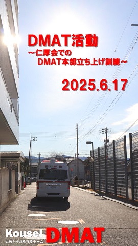 DMAT