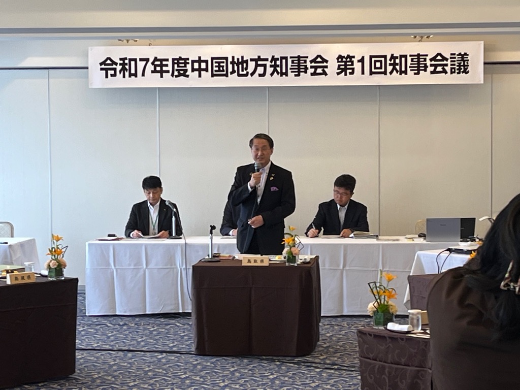 中国地方知事会議