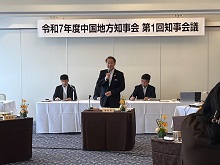 中国地方知事会令和7年度第1回知事会議、記者会見2