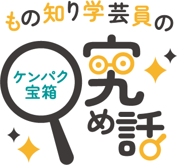 タイトル文字