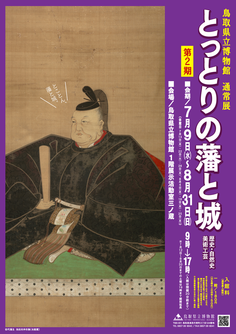 チラシ表