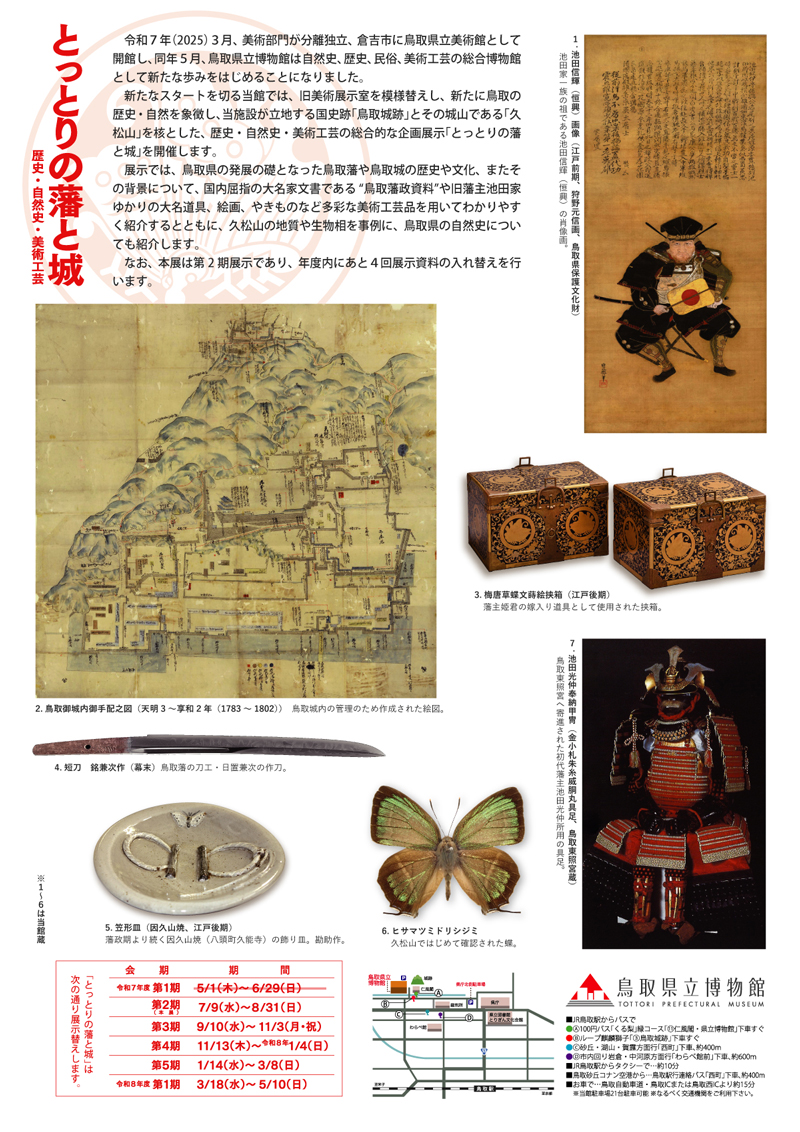 チラシ裏面