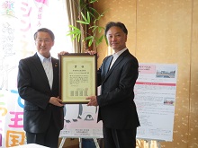 日本創生のための将来世代応援知事同盟「将来世代応援企業賞」伝達式2