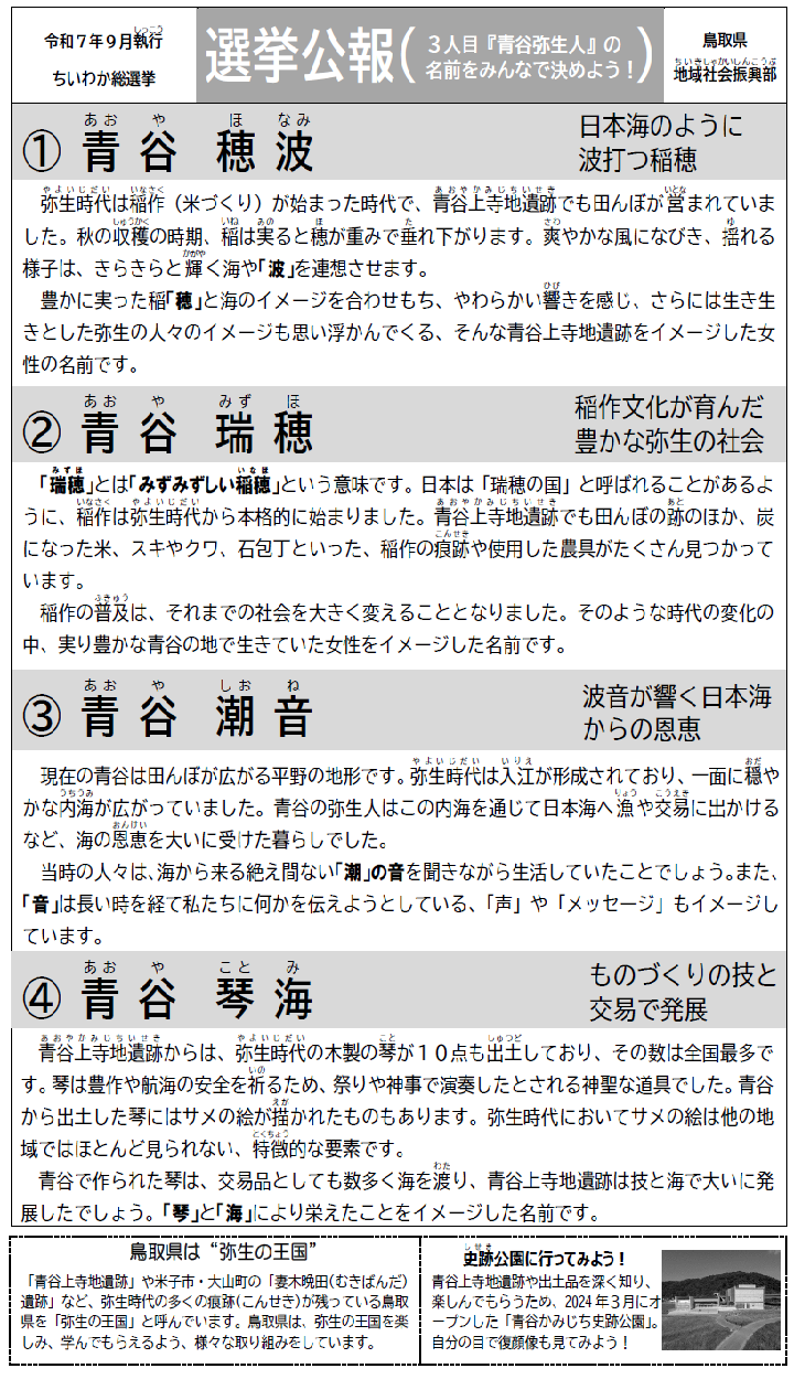 syou6kouhou