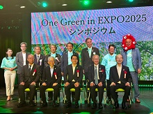 One Green in Expo2025 シンポジウム1