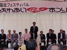ふれあいはあとまつり 開会式典1