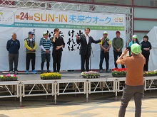 第24回SUN-IN未来ウォーク 出発式2