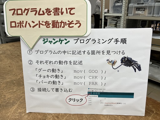 プログラミング体験