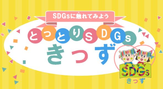 きっず