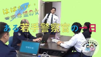 広報用動画画像