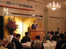 鳥取西ロータリークラブ創立45周年記念式典1