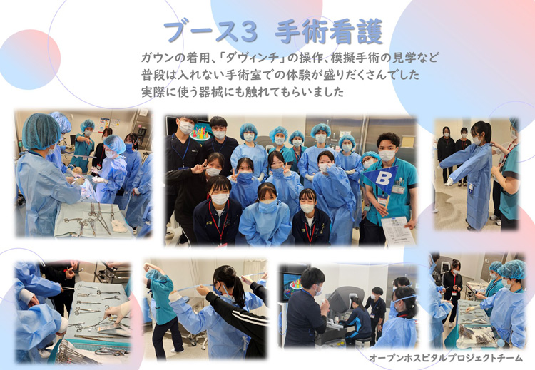 オープンホスピタル開催報告07