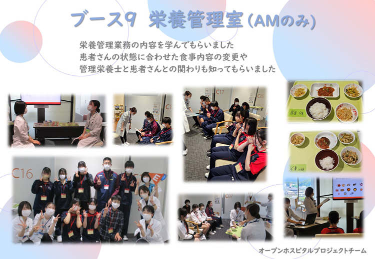 オープンホスピタル開催報告13