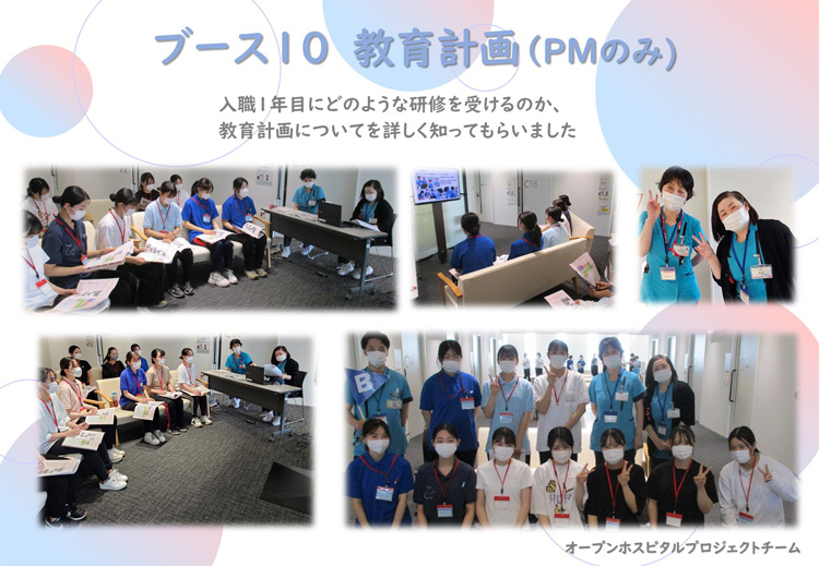 オープンホスピタル開催報告14