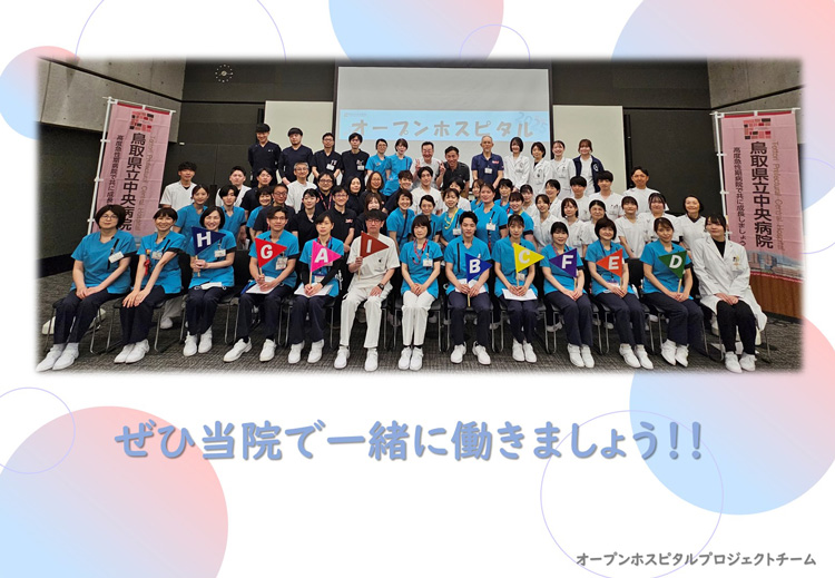 オープンホスピタル開催報告18