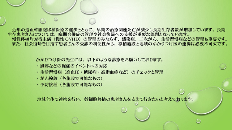 かかりつけ医マップ01