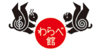わらべ館のロゴ