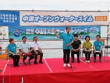 中海オープンウォータースイム2025 開会式1