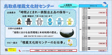 ６月イベントカレンダー