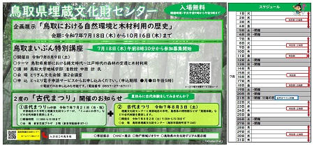 7月イベントカレンダー