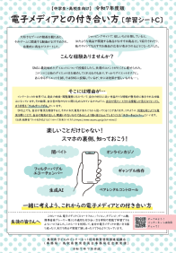 学習シートCの見本