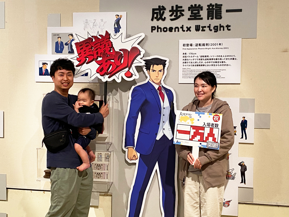 一万人目の来場者